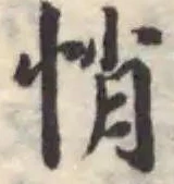 悄 위치 확인됨