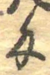匁 위치 확인됨