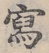 寫 위치 확인됨