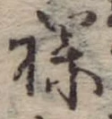 襴 위치 확인됨