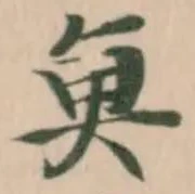 魚 위치 확인됨