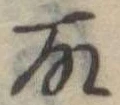 故 위치 확인됨