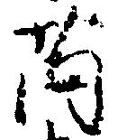 薗 위치 확인됨