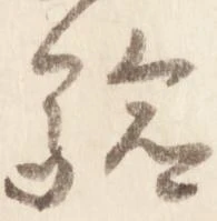 験 위치 확인됨