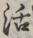 活 위치 확인됨