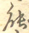 能 위치 확인됨