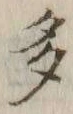 글자 多