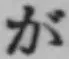 Character が