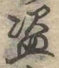 未割り当ての位置