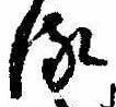 𛃸 위치 확인됨