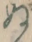 글자 ぬ