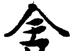 全 위치 확인됨