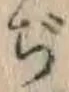 Character ぢ