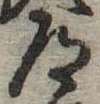 道 위치 확인됨