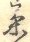 茶 위치 확인됨