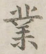 業 위치 확인됨