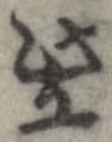 些 위치 확인됨