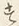 글자 へ