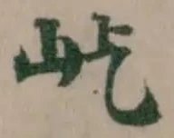 屹 위치 확인됨