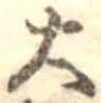 大 위치 확인됨