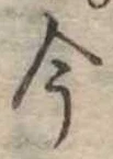 今 위치 확인됨