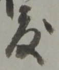 度 위치 확인됨