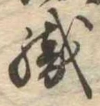 織 위치 확인됨