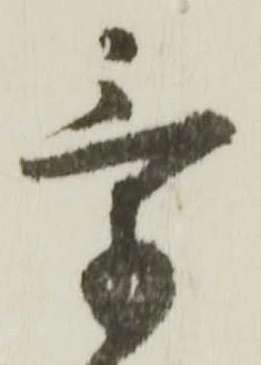 気 위치 확인됨