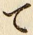 字て