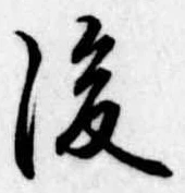 後 위치 확인됨