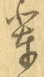 輩 위치 확인됨