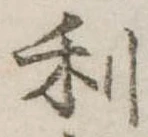 利 위치 확인됨