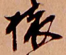 位置定マレル旅