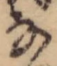 位置 確認된 𛂂