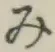 글자 み