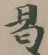 曷 위치 확인됨