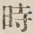 文字 時