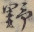 野 위치 확인됨