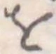 𛄜 위치 확인됨