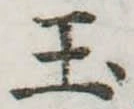 玉 위치 확인됨