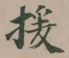 Đã định vị 援