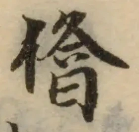 㑾の位置