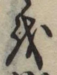 𛄚 위치 확인됨