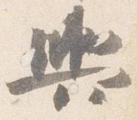 輿 위치 확인됨