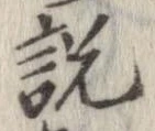 位置定マレル説