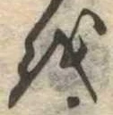 𛄚 위치 확인됨