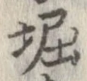 堀の位置