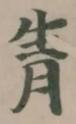 𤯝 위치 확인됨