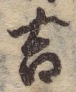 Located 吉