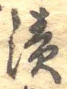 漬 위치 확인됨